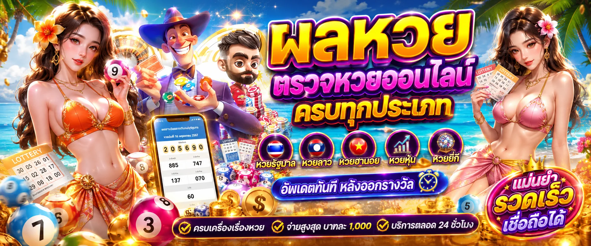 ผลหวย Cashout123 ตรวจผลสลากและหวยออนไลน์ทุกประเภท