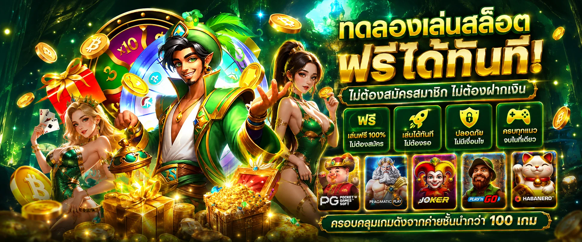 ทดลองเล่นสล็อต Cashout123 ฟรีไม่ต้องฝากเงิน